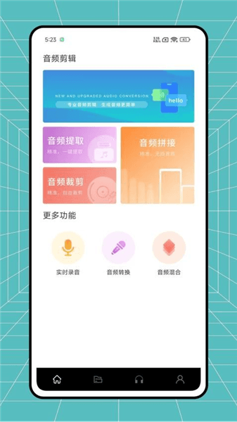 苏诺之音宣传图