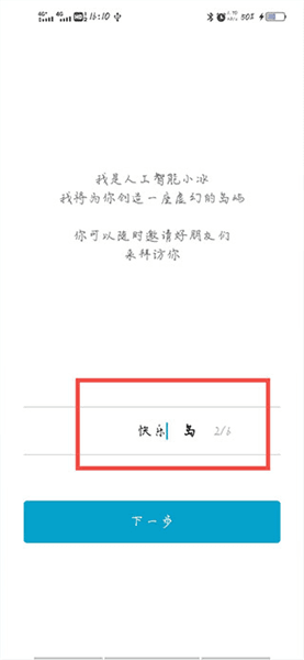 怎么召唤出小冰配图2