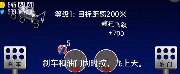 黄金推进器用法介绍配图3