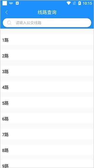 马鞍山掌上公交截图2