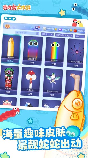 贪吃蛇大作战酷炫版游戏介绍2