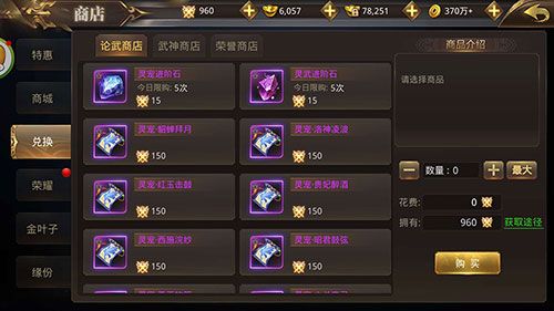 刀剑情缘5