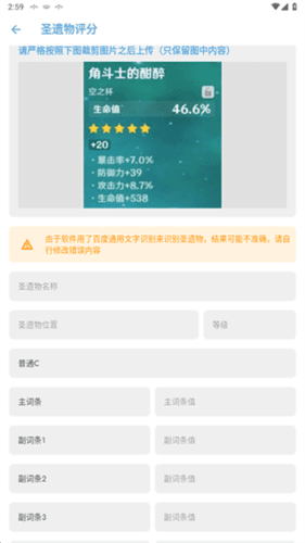 应急食品app5