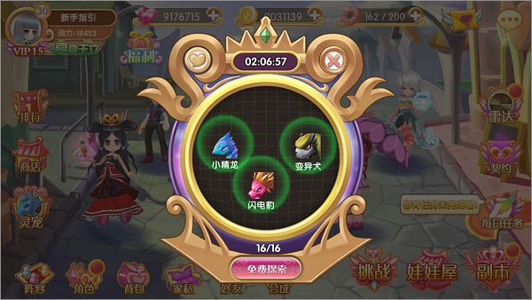 新手攻略配图12