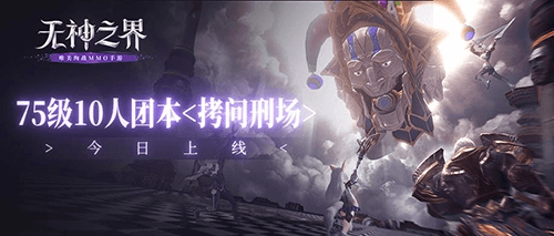 无神之界1