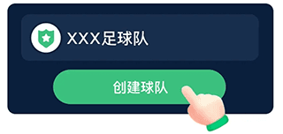 茵战app5