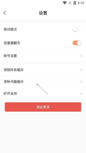 乐兔阅读3