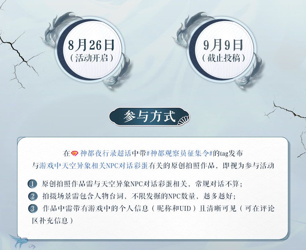 神都夜行录3