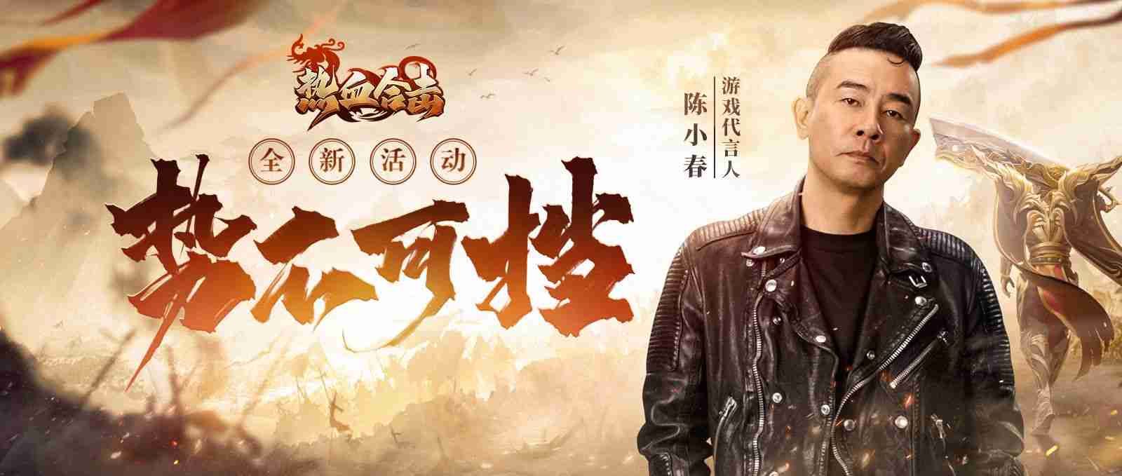有勇有谋!《热血合击》陈小春率众兄弟冲锋陷阵! 有勇有谋!《热血合击》陈小春率众兄弟冲锋陷阵!