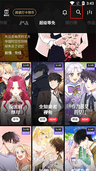 如何订阅作品配图1