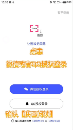 游戏翻译大师图片7