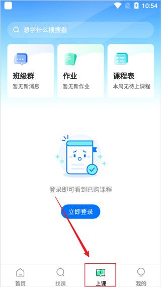 课程下载到本地方法配图1