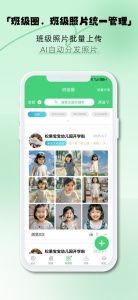 软件优势配图1