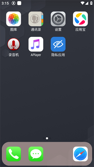 如何设置为默认桌面配图2
