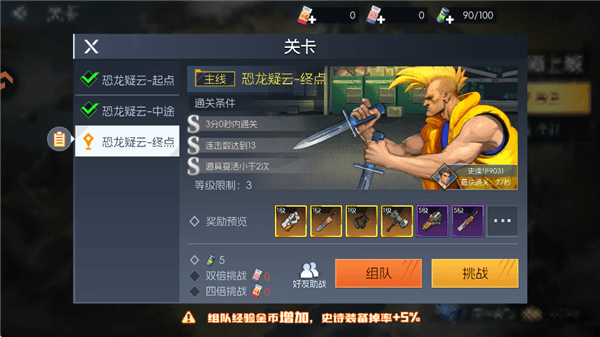 怎么提升战斗力配图3