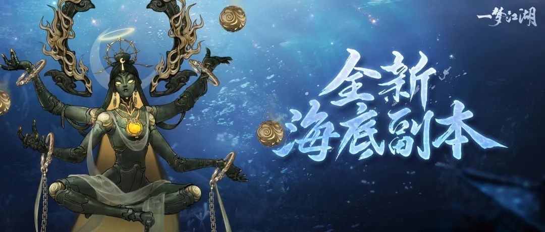 一梦江湖13