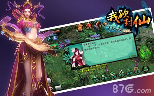 我欲封仙秒升60 升级是神马?1