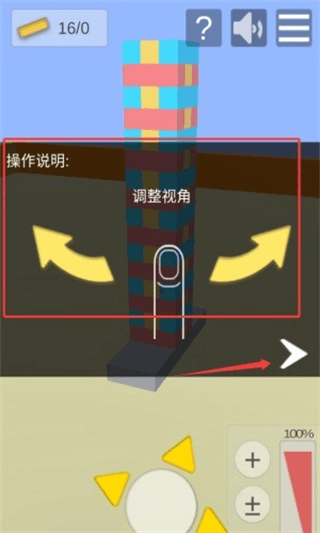 游戏技巧配图2