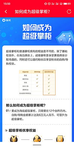 淘花如何升级超级掌柜