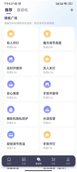 使用教程配图4