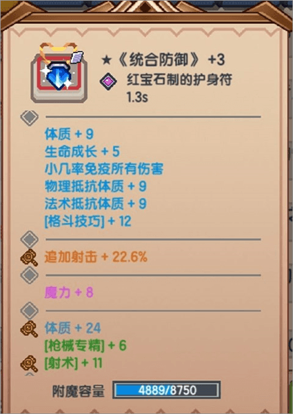 猎人装备推荐配图6