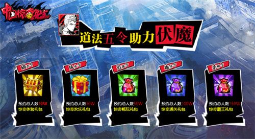 中国惊奇先生