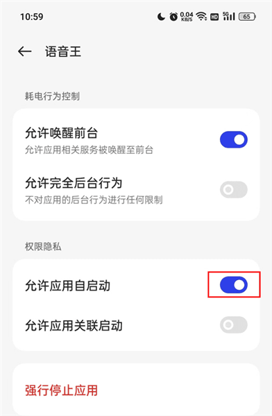 怎么设置开机启动配图3