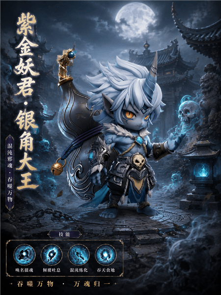 角色介绍配图2