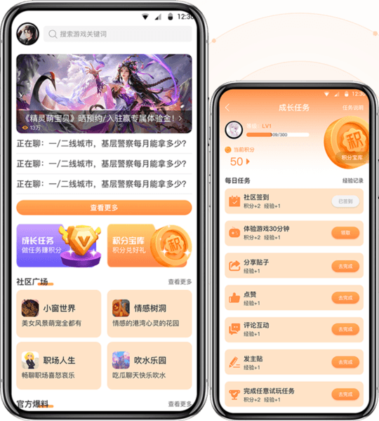 耀玩游戏图片3