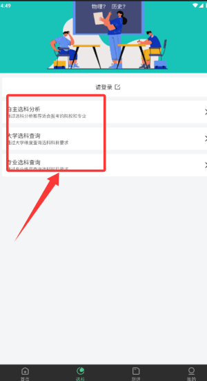 使用教程配图3