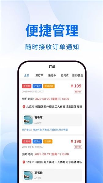 软件功能配图1