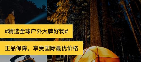 MAX户外app软件特色
