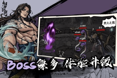 烟雨江湖应用宝版
