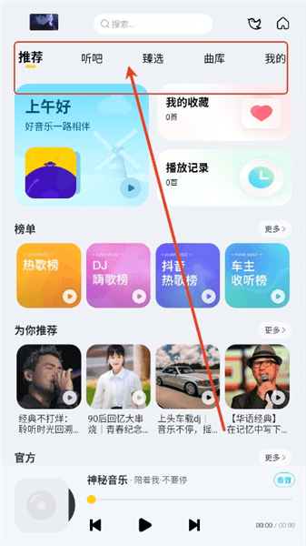 怎么使用配图1