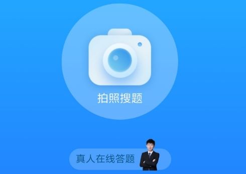 嗖解题app
