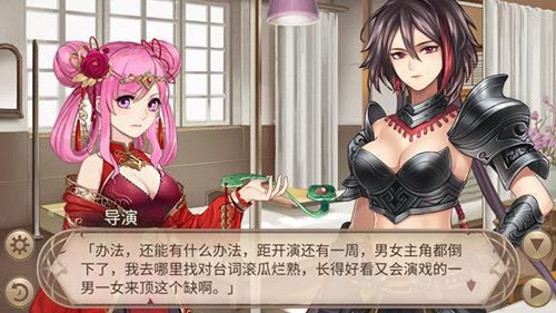 姬魔恋战纪2