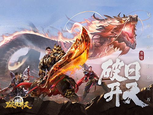 职业体系进阶《破日开天》转职攻略详解 职业体系进阶《破日开天》转职攻略详解