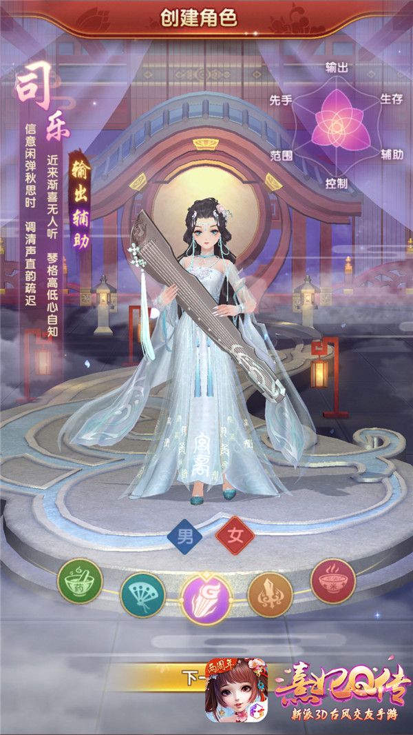 熹妃Q传4