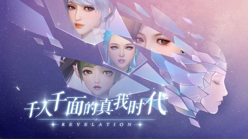 天谕手游迷人的音轨位置
