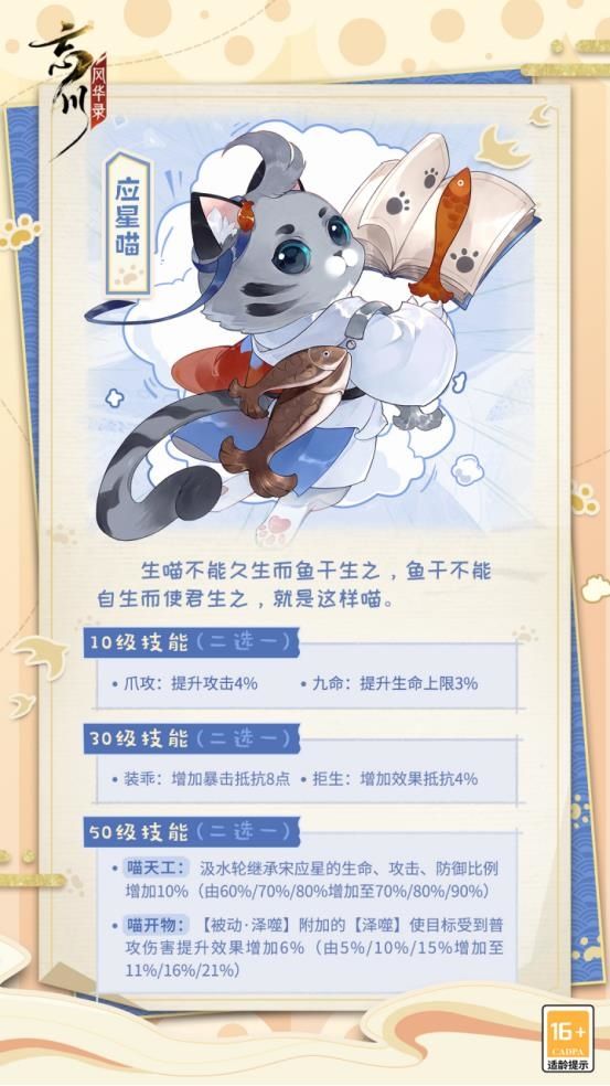 忘川风华录4