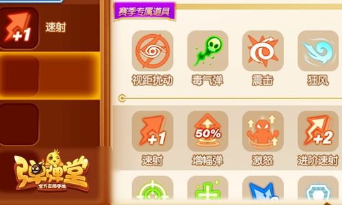 S6赛季全新专属排位道具