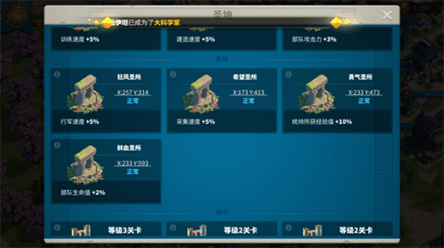 万国觉醒圣所怎么打1、
