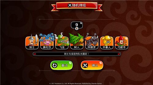 城与龙宣传图3