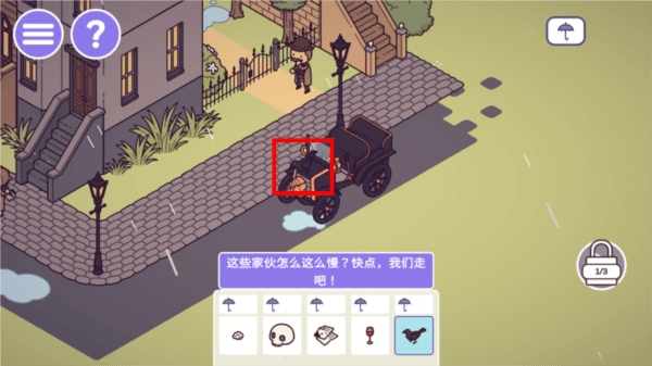 维多利亚时期攻略配图1
