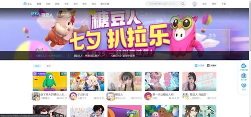 糖豆人:终极淘汰赛8
