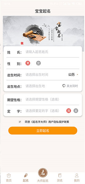 使用教程配图3