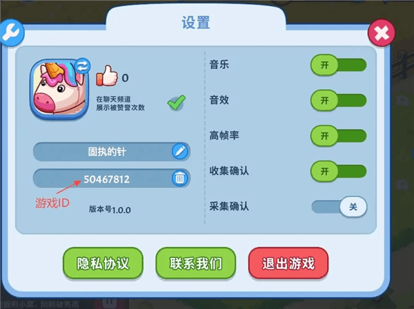 怎么设置头像配图1