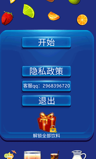 假装喝水模拟器怎么玩配图1
