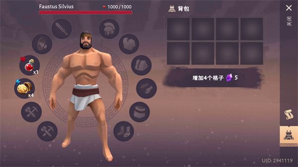 快速上手攻略配图3