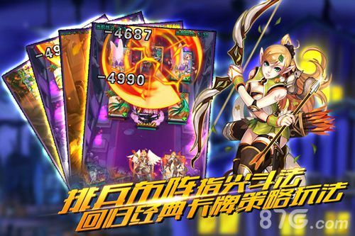 魔力女神9月18日ios越狱版首发 诸神之战打响2